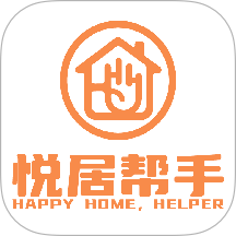 悦居帮手最新版本