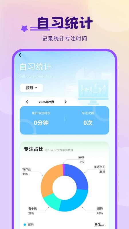每日计划打卡手机版v8.0(3)