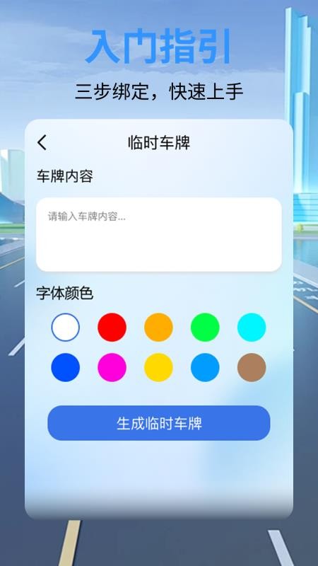安全行车记录仪最新版v1.0.0(3)
