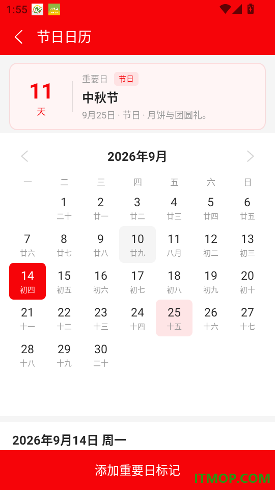 礼物笔记最新版