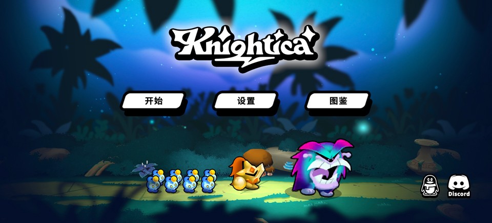 斗阵骑士手机版v1.0.1(3)