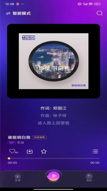 桃汽音乐官方版v1.0.0(3)