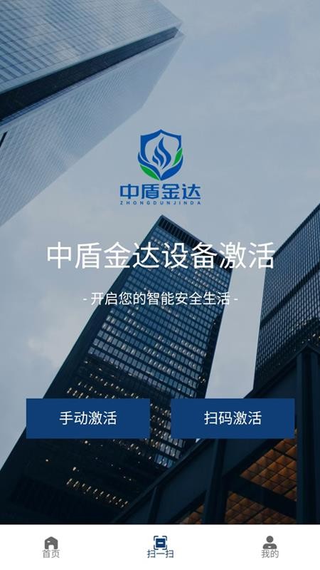 中盾金达最新版v1.2.8(2)