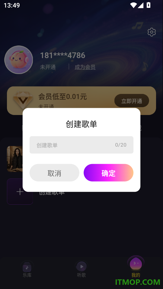 桃汽音乐官方版