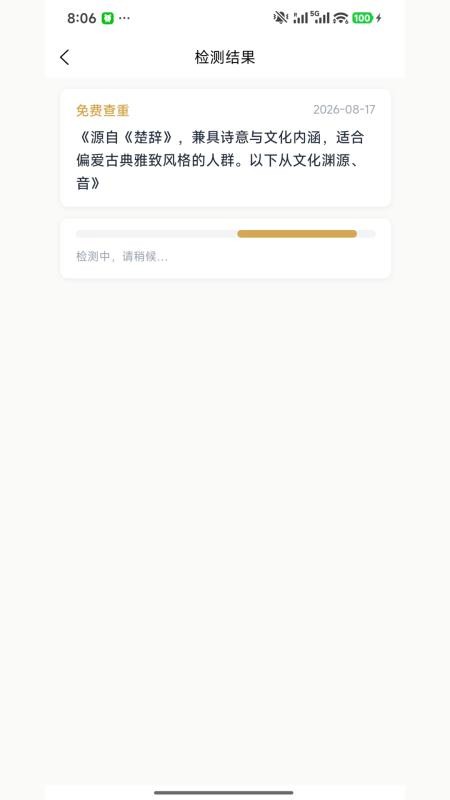 阳光论文官网版v1.0.7 2