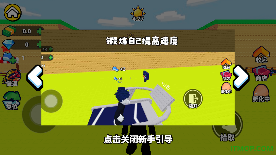 靓仔趣味挑战游戏
