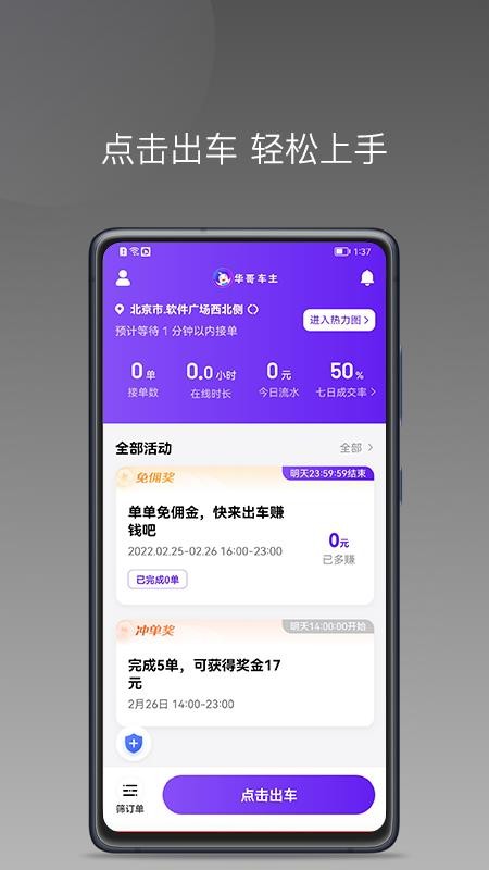 玖玖车主app最新版v1.27.0(1)