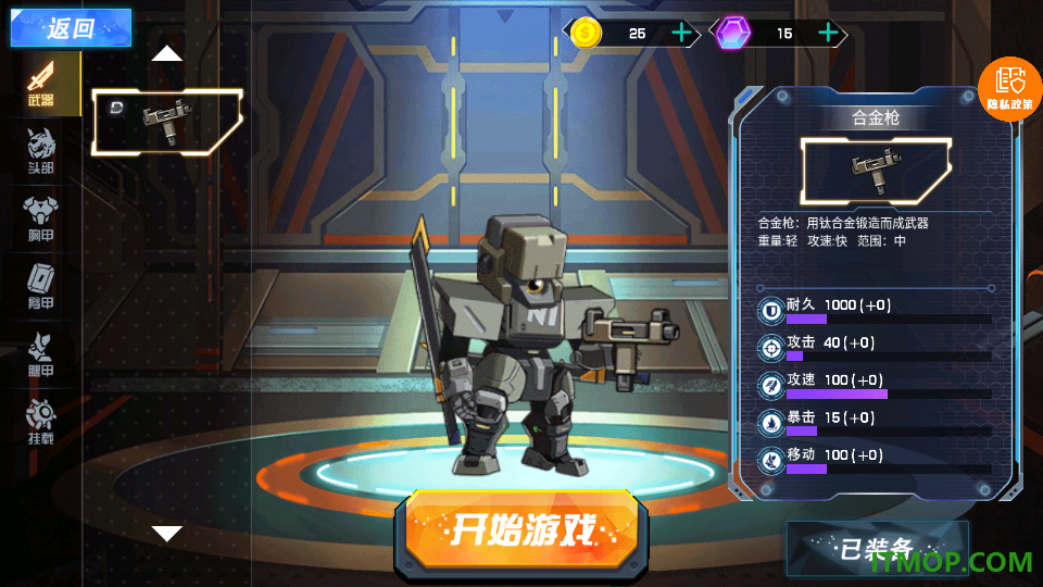 机甲巨兽战场对决游戏