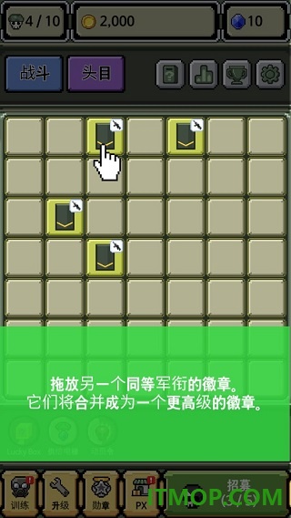 军衔徽章游戏
