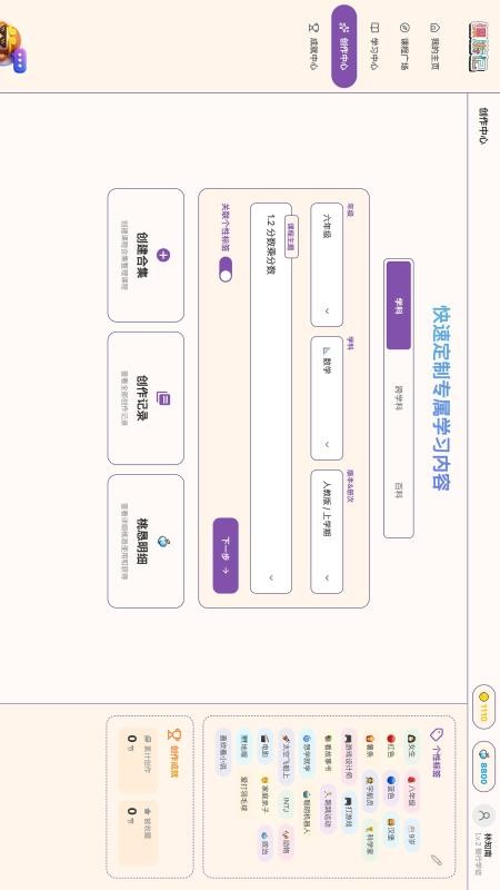 课游记官网版v1.3.0 2