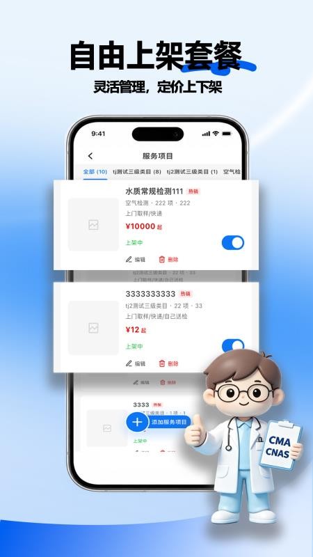 之检云商户端客户端v1.0.1(4)