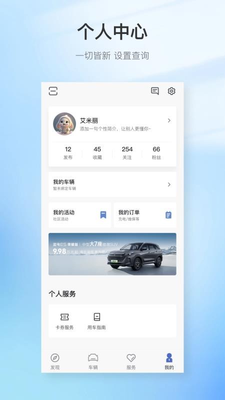 赛力斯蓝电官网版v1.5.1 1