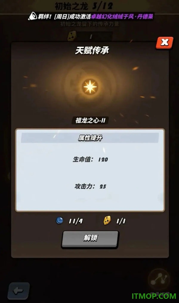 飞吧龙骑士游戏