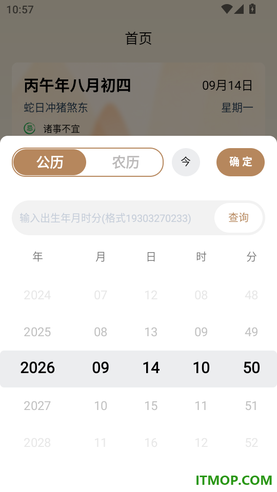 六爻问卦手机版