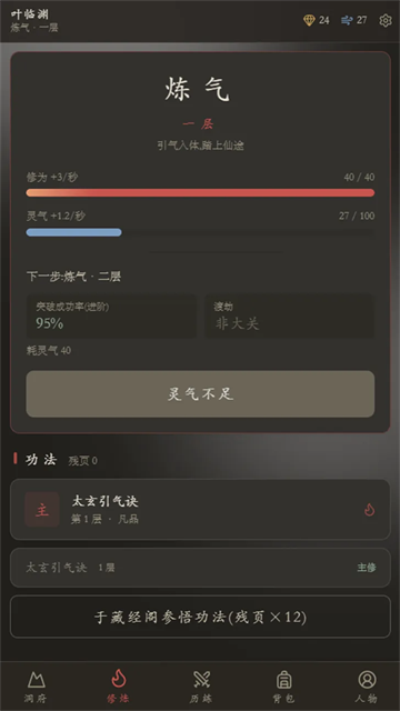 云隐修仙录游戏v1.33.0 3