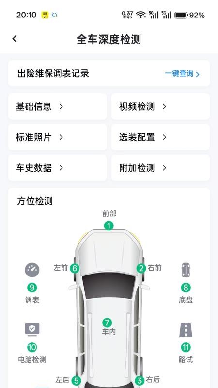 检师兄免费版v1.4.0(3)