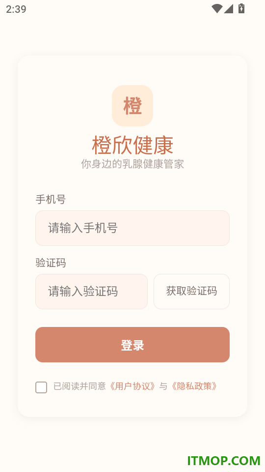 橙欣健康