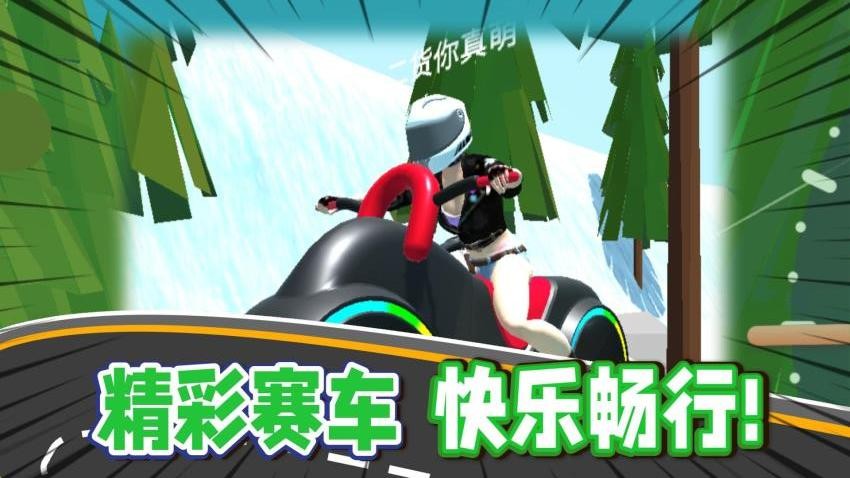 单车也疯狂游戏v1.0.3(2)