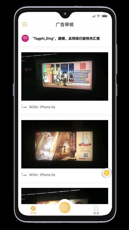 小蜂广告v4.2.0 2