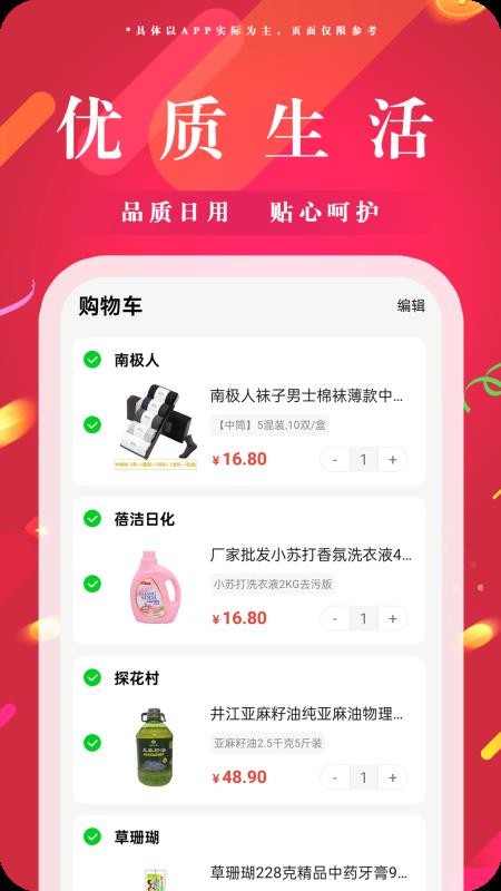 可宝网官方版v2.0.2 1