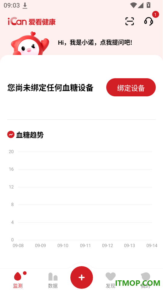 爱看健康免费版