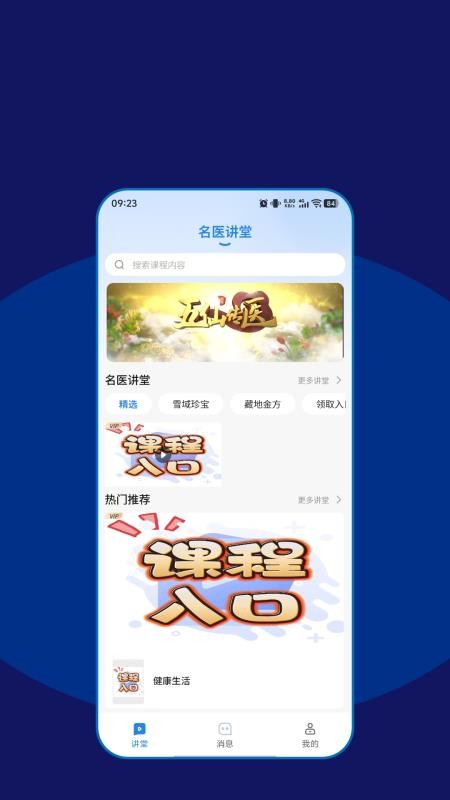 鸿良手机版v1.0.24 3