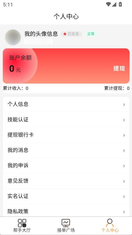 悦居帮手最新版本v1.4.9(2)
