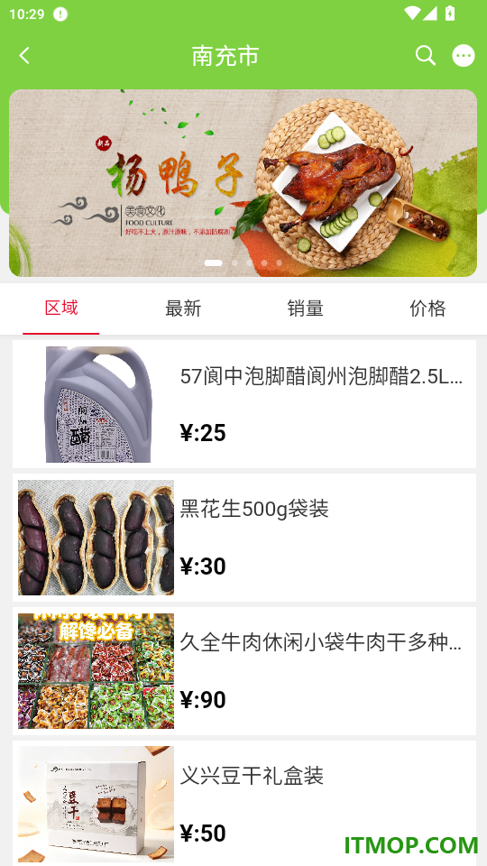 吉凸商城官方版app