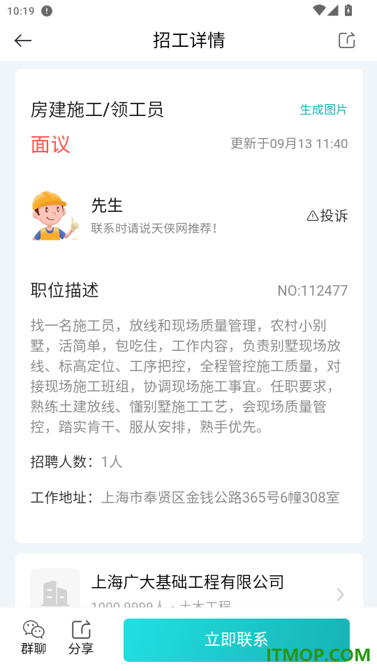 天侠网免费版