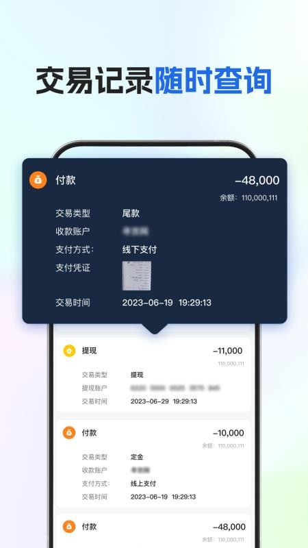 船货易联最新版v3.8.3 1