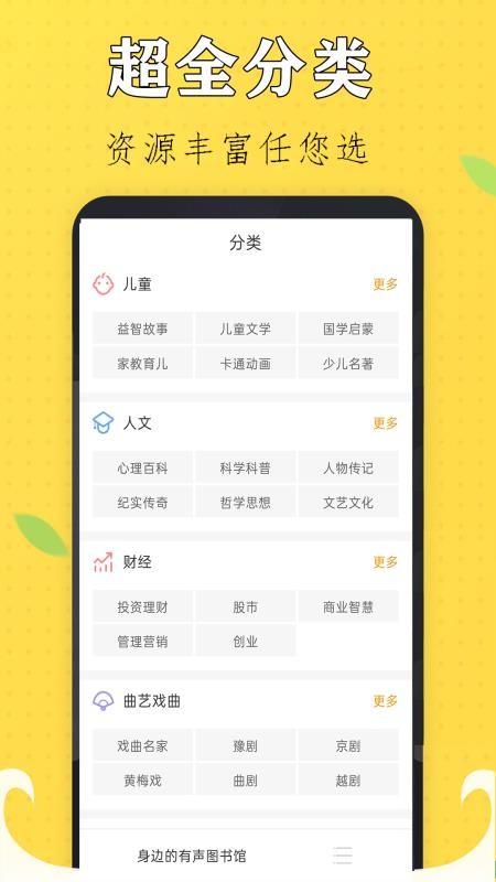 免听小说大全官网版v1.0 3