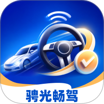 骋光畅驾免费版 v1.0.0