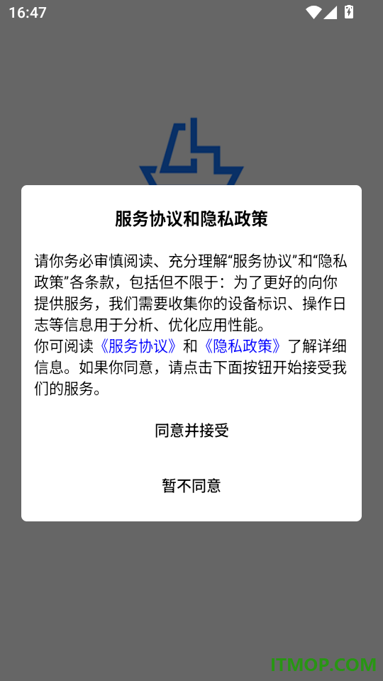 船货易联最新版