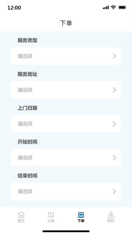 固家帮官网版v1.1.0 2