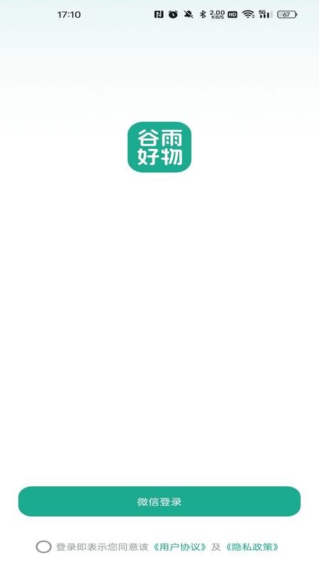 谷雨好物最新版v26.09.04(4)