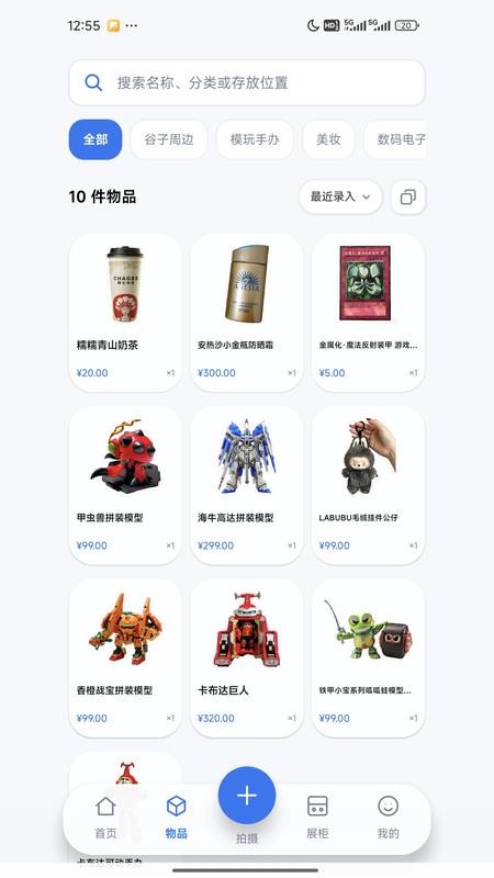 玩物赏志官方版v1.0.27 2