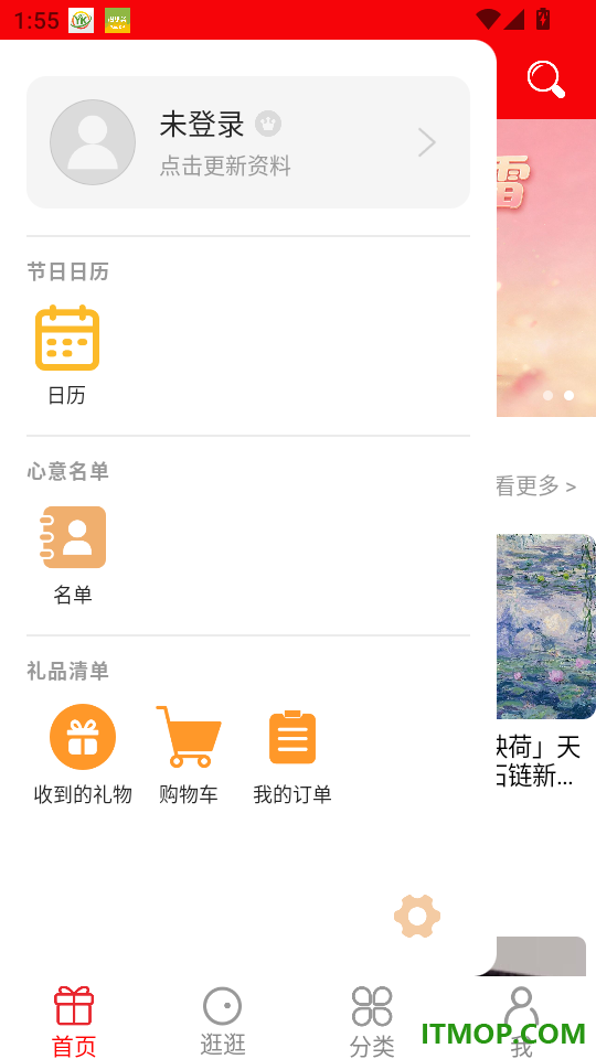 礼物笔记最新版