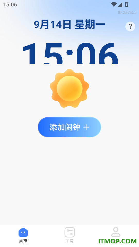 起床闹钟准官方版