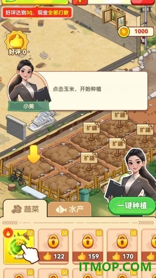 我的养老时光游戏