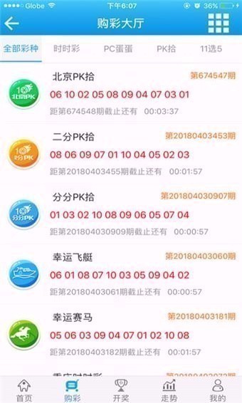 105官方最新版v7.8.6 3
