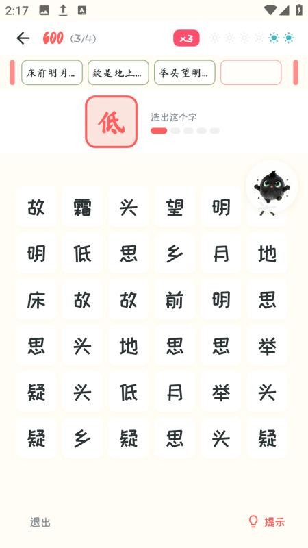 墨灵古诗官网版v1.1.1(3)