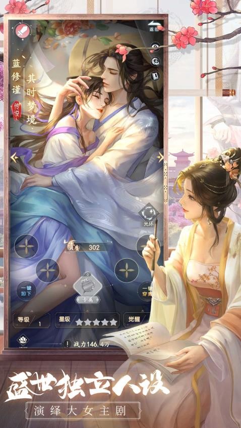 盛唐烟雨游戏华为版v0.73(5)