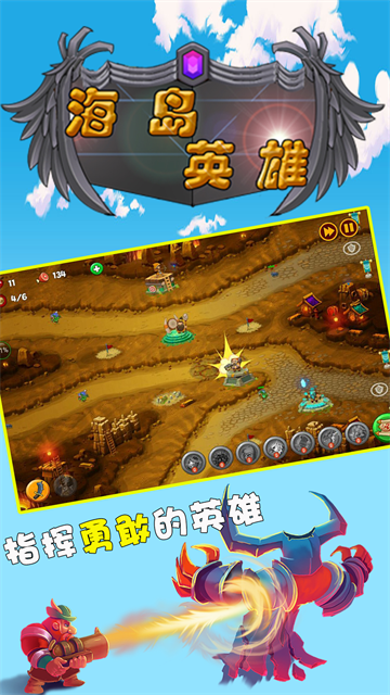 海岛英雄游戏v1.7 3