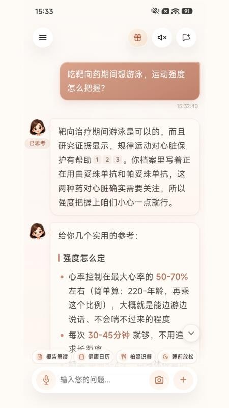 橙欣健康v1.0.3 1