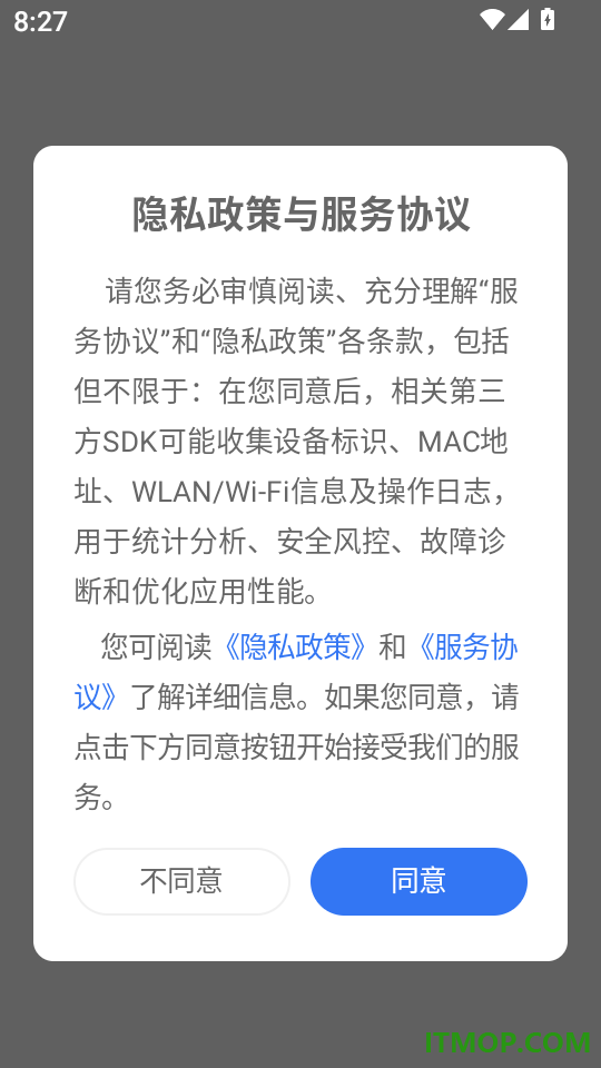 棱镜时光软件