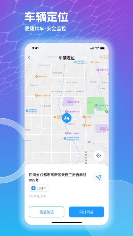 追风智联手机版v2.3.0(2)