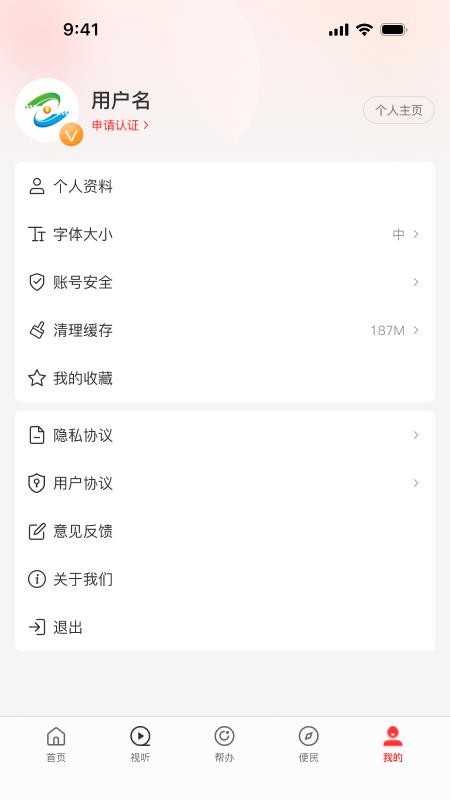 云上禹州appv3.1.0 2