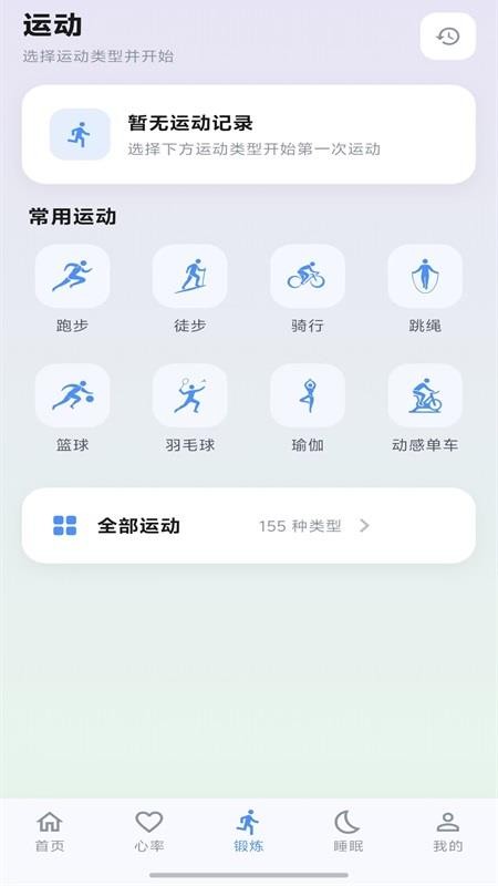 YuanFit最新版v1.0.0(5)