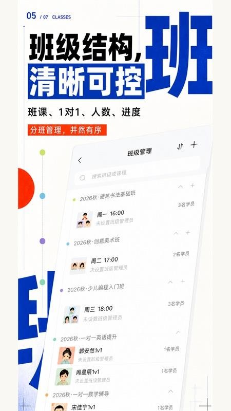 蜡笔优课v4.0.2(2)