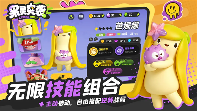 果灵突袭游戏v1.2.11(4)